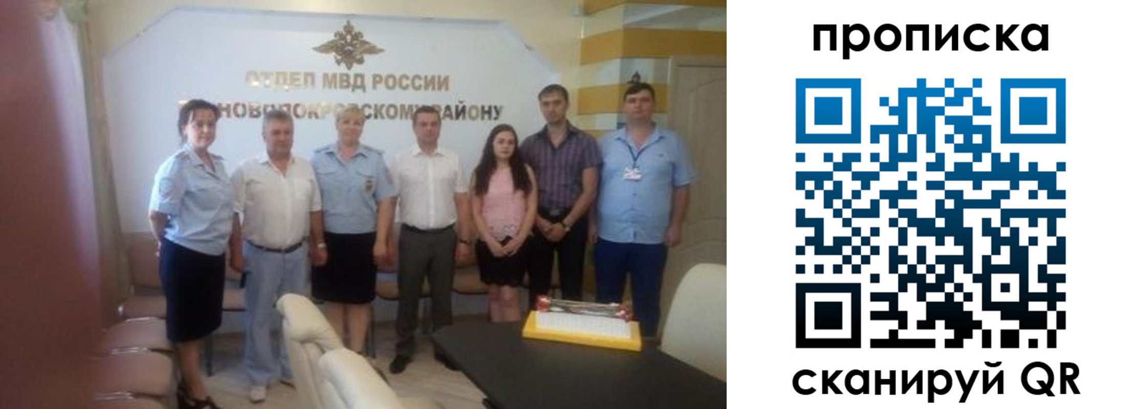 прописка штамп в Грозном